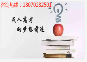 2020年江西成人高考报名考试时间一览表